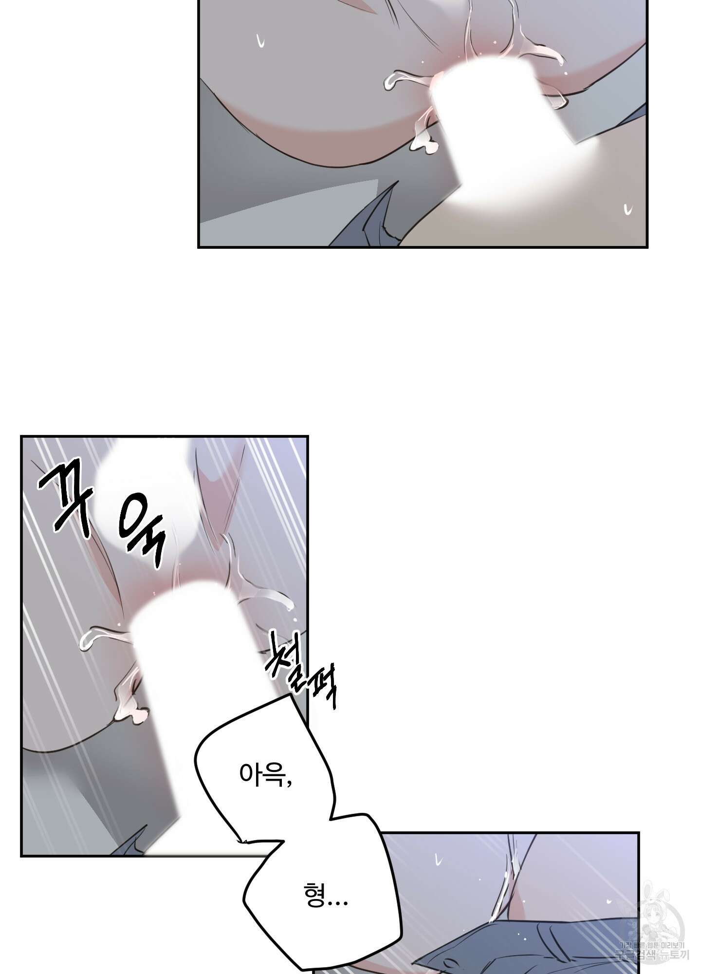 나의 오싹한 소년에게 20화 63