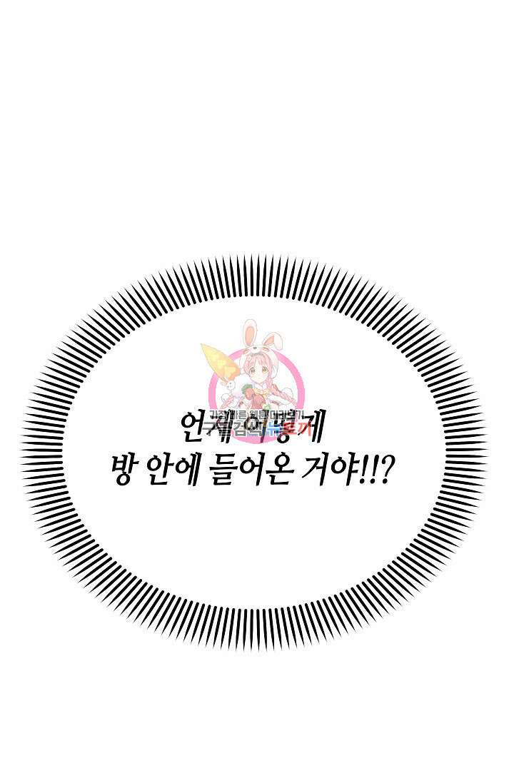 불멸자의 마지막 정리 9화 1