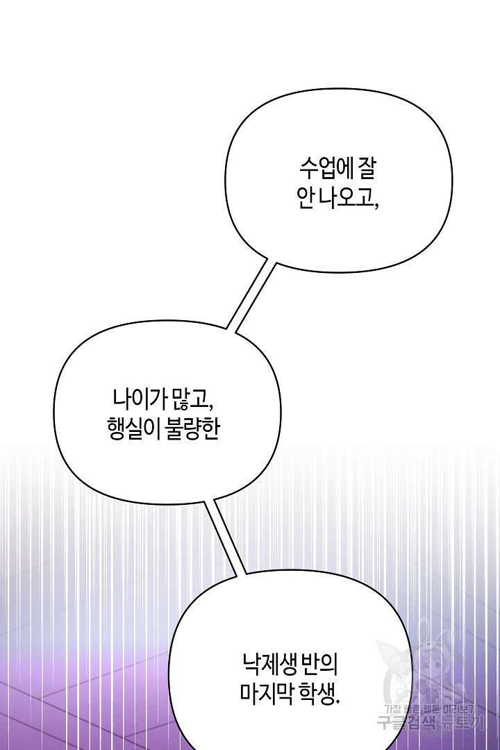 불멸자의 마지막 정리 9화 2