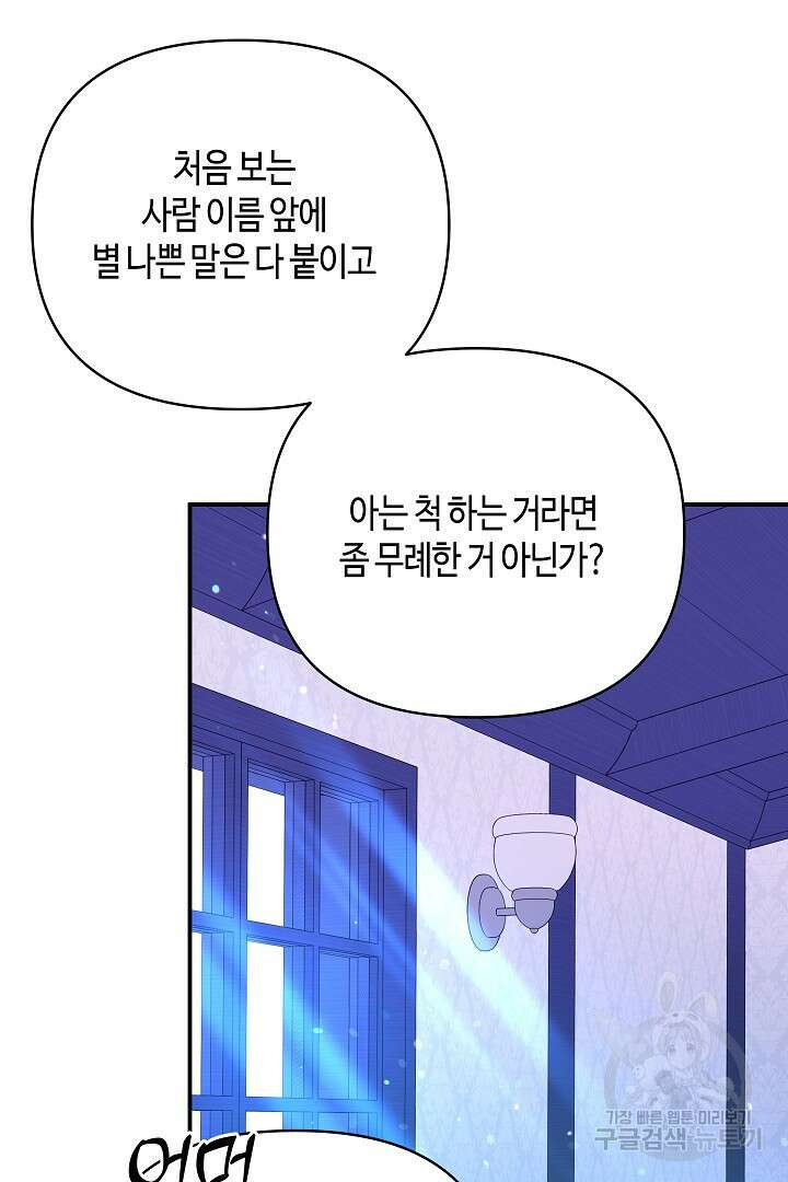 불멸자의 마지막 정리 9화 10