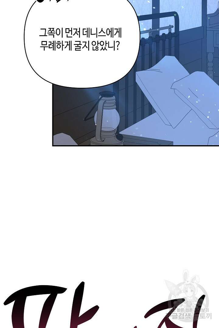 불멸자의 마지막 정리 9화 11