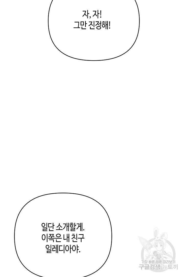 불멸자의 마지막 정리 9화 13