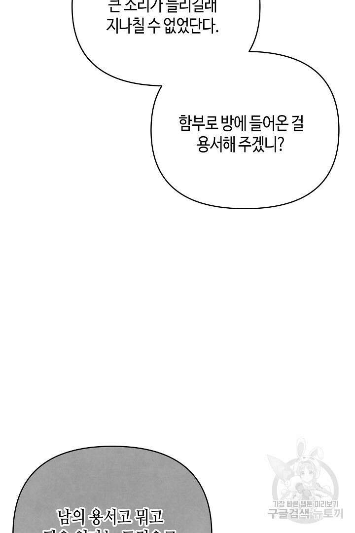 불멸자의 마지막 정리 9화 15