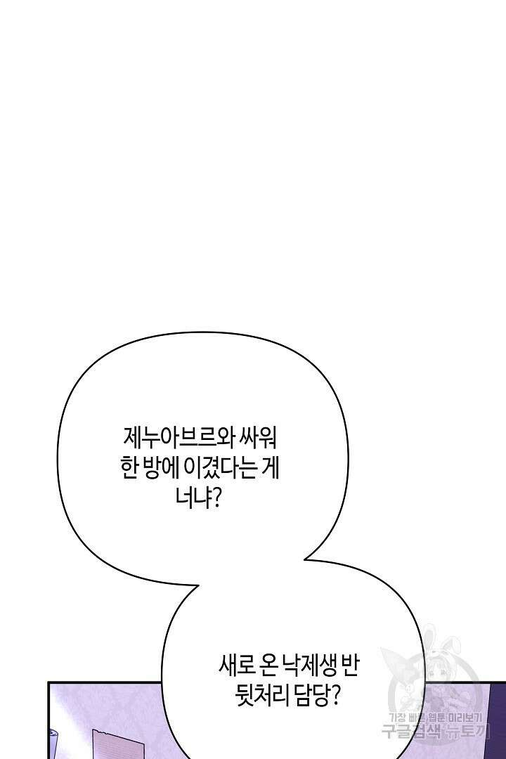 불멸자의 마지막 정리 9화 18