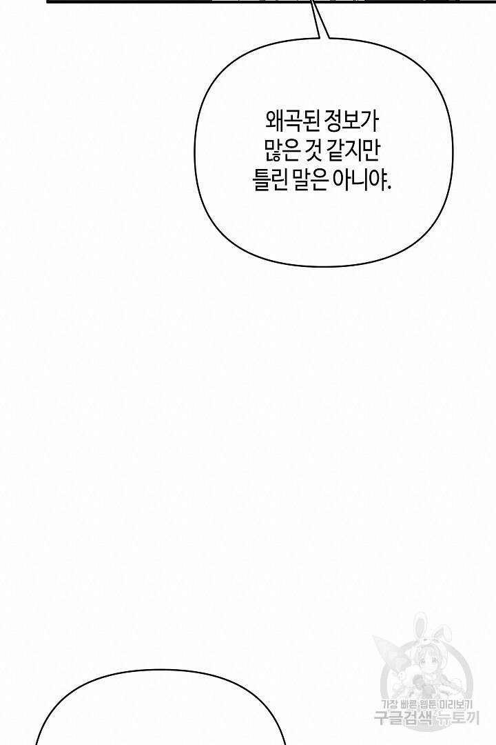 불멸자의 마지막 정리 9화 20