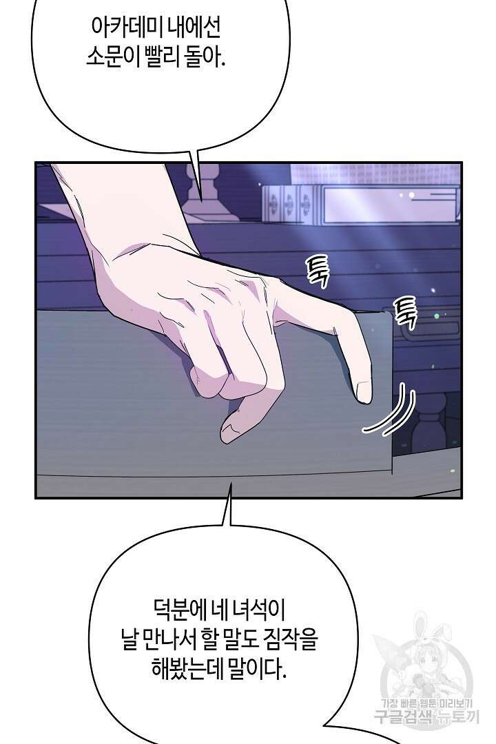 불멸자의 마지막 정리 9화 21