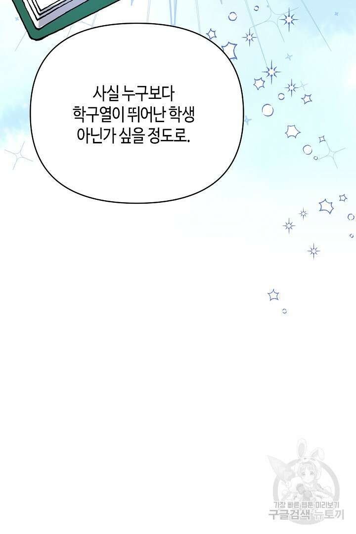 불멸자의 마지막 정리 9화 25