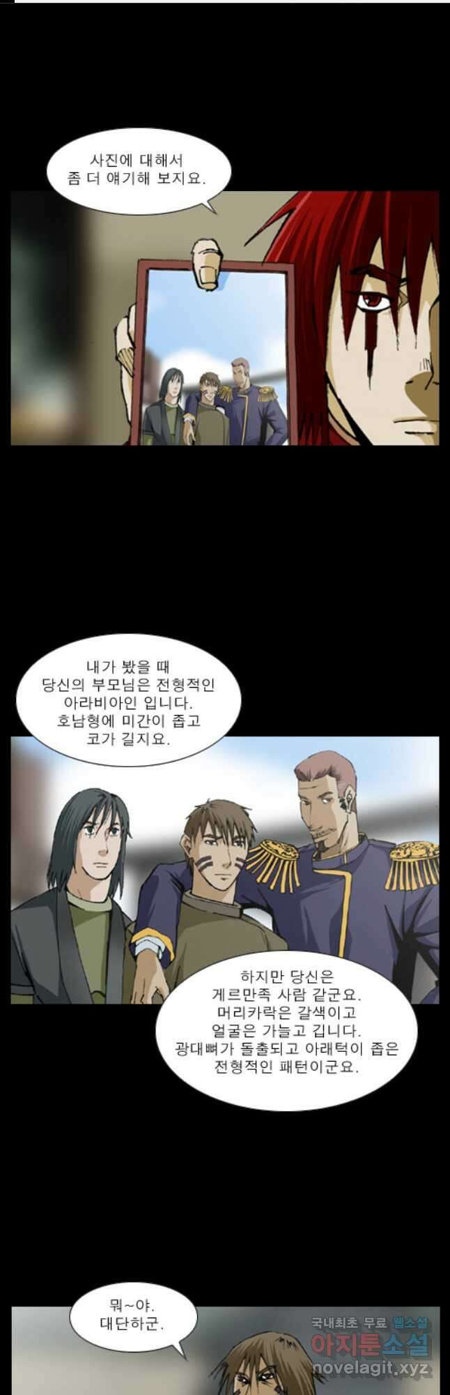 [에스탄시아1] 41화 1