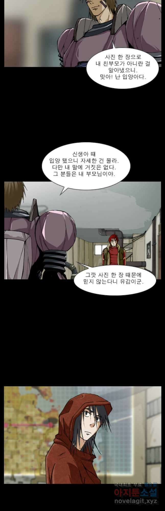 [에스탄시아1] 41화 2