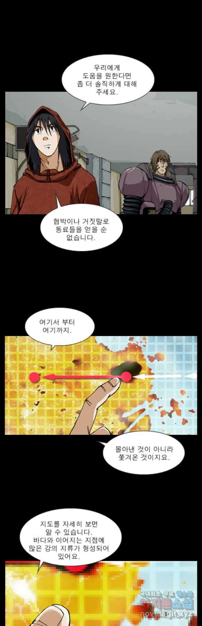 [에스탄시아1] 41화 3