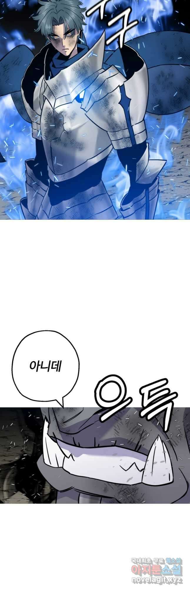 말단 병사에서 군주까지 120화 3
