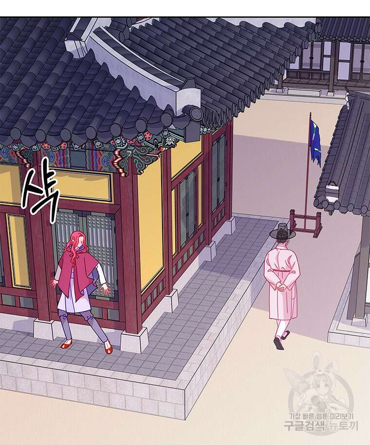 원님의 마법사 34화 2