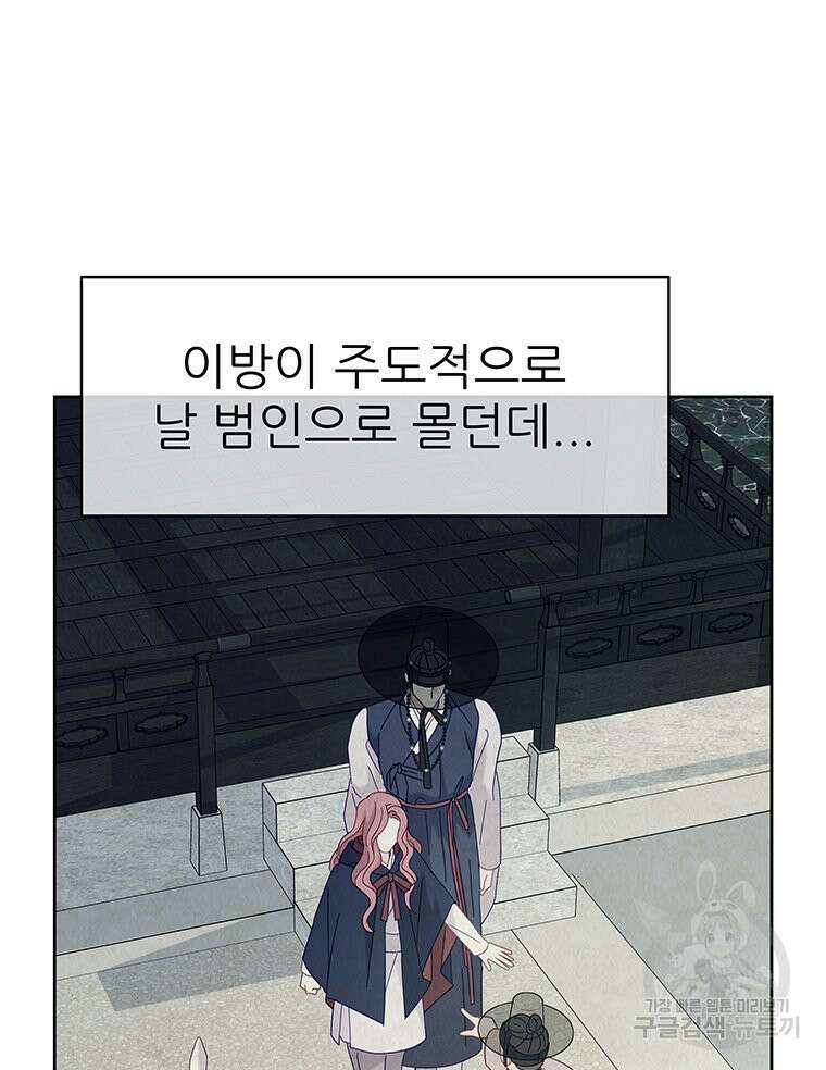 원님의 마법사 34화 6