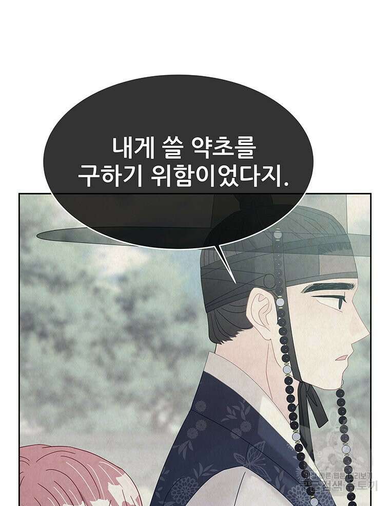 원님의 마법사 34화 8