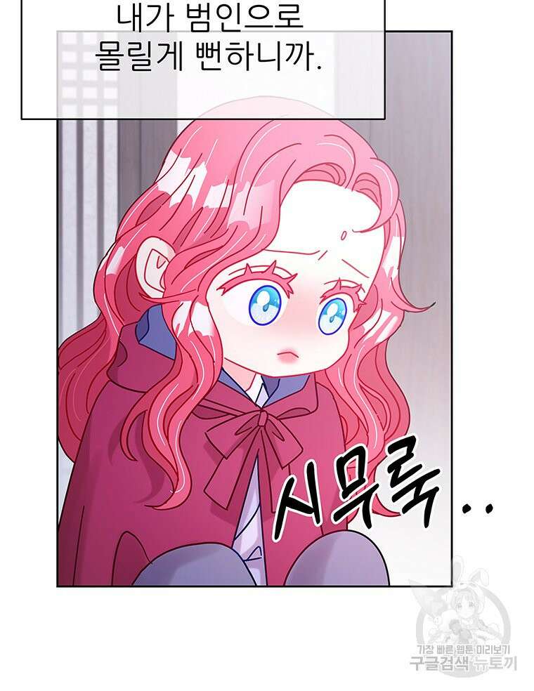 원님의 마법사 34화 10