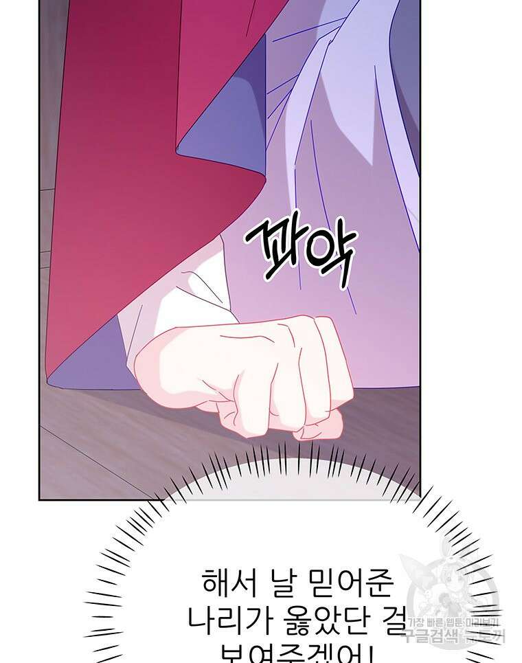 원님의 마법사 34화 13