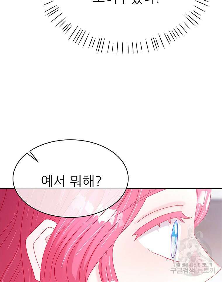 원님의 마법사 34화 14