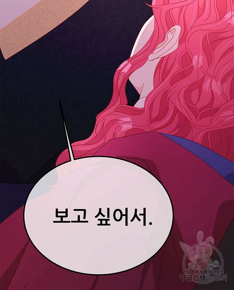 원님의 마법사 34화 28