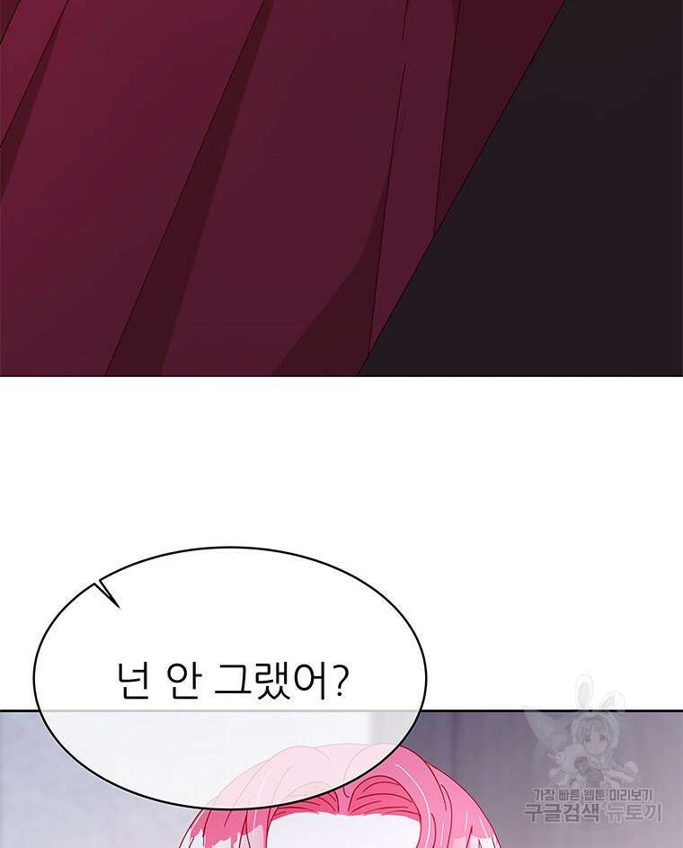 원님의 마법사 34화 29