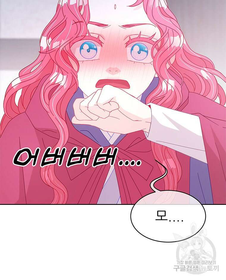원님의 마법사 34화 30