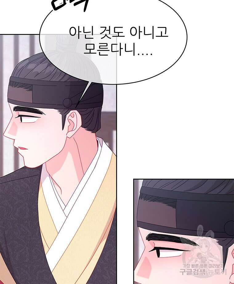 원님의 마법사 34화 33