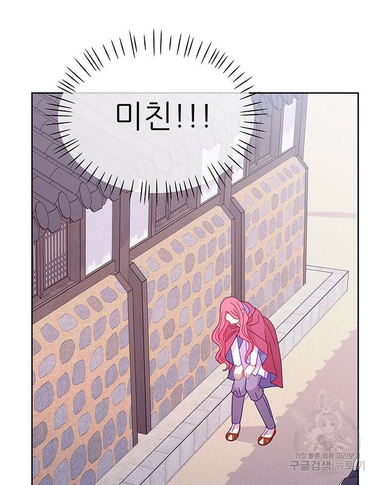 원님의 마법사 34화 37