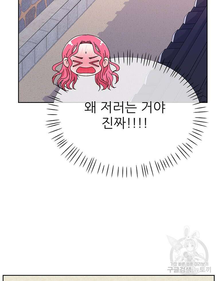 원님의 마법사 34화 38