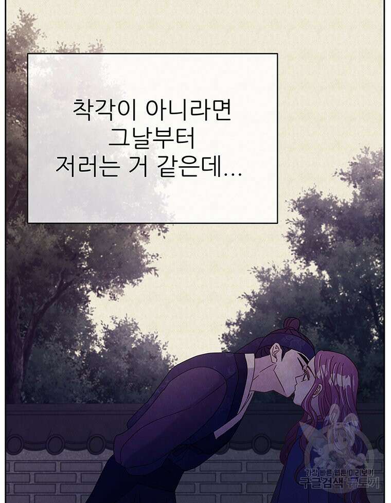 원님의 마법사 34화 39