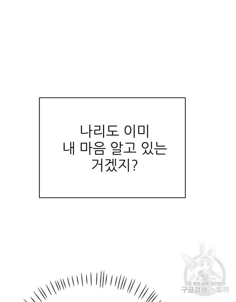 원님의 마법사 34화 43
