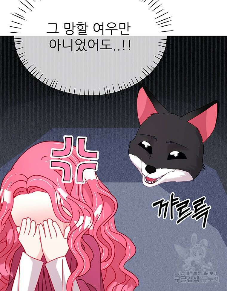원님의 마법사 34화 44