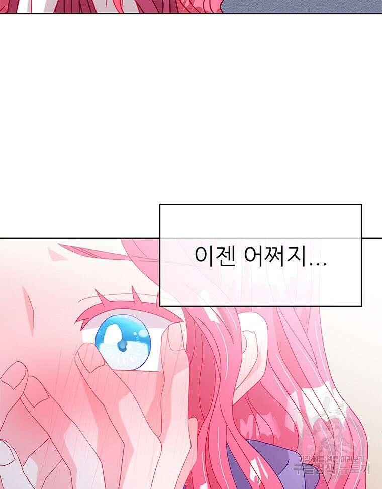 원님의 마법사 34화 45