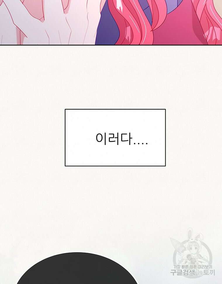 원님의 마법사 34화 46