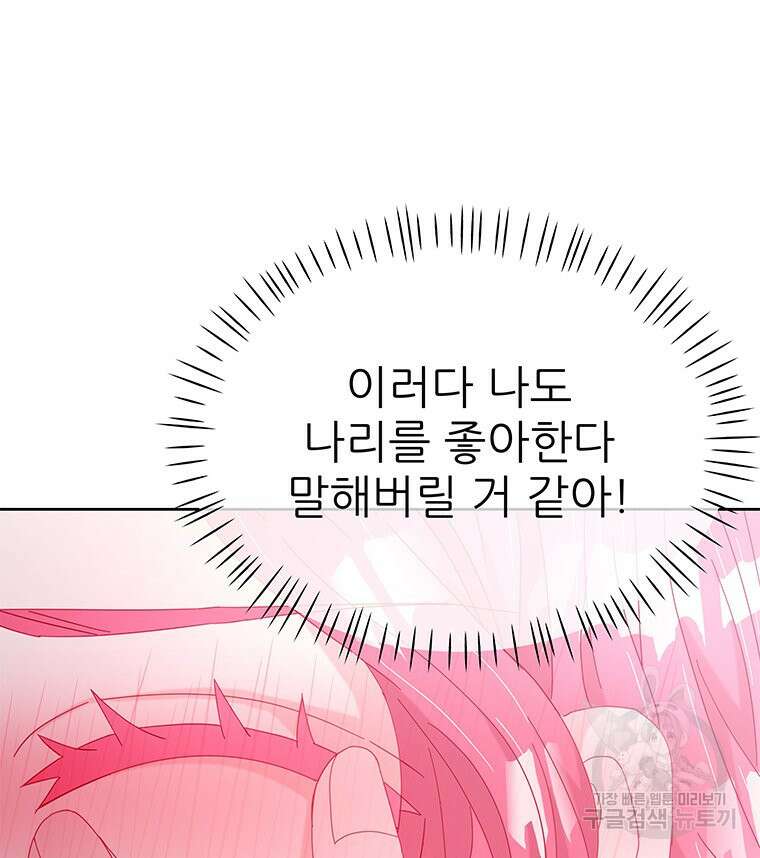 원님의 마법사 34화 49