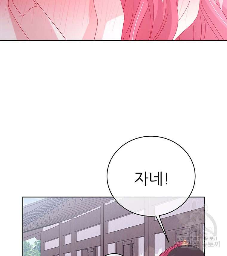 원님의 마법사 34화 50
