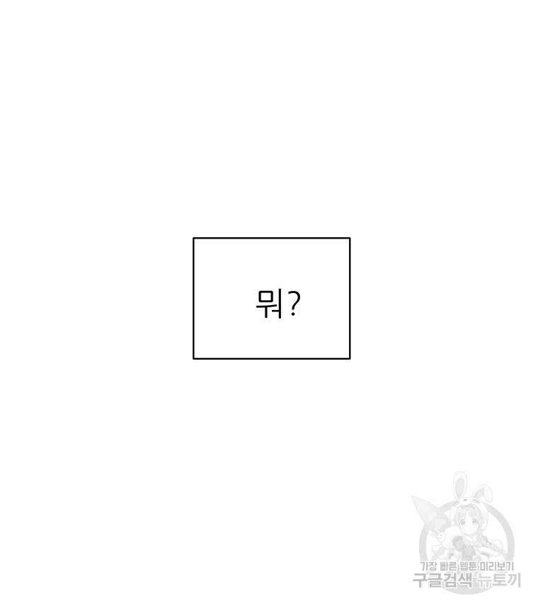 원님의 마법사 34화 54