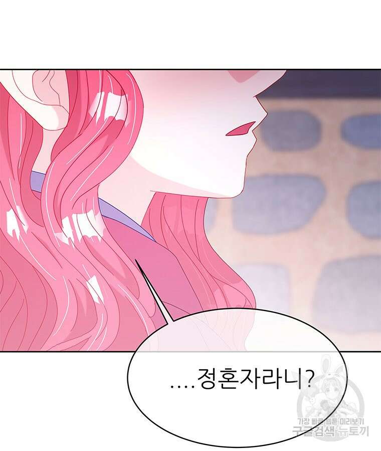 원님의 마법사 34화 55