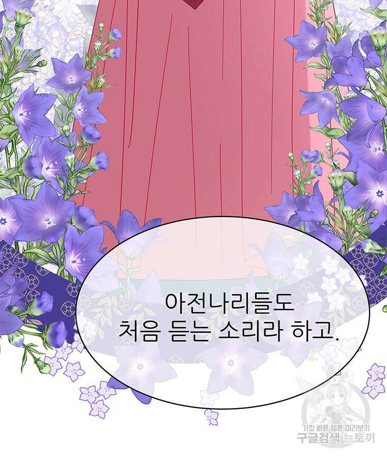 원님의 마법사 34화 58
