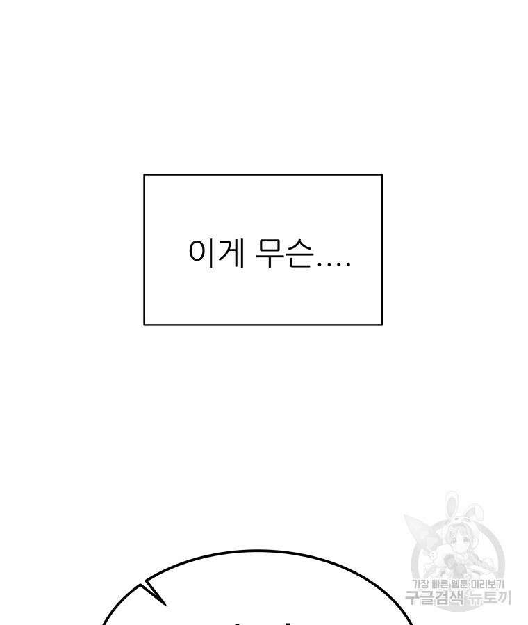 원님의 마법사 34화 59