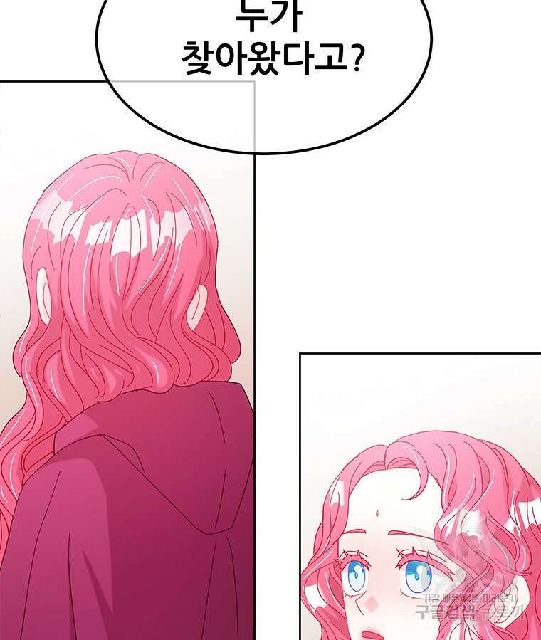 원님의 마법사 34화 60