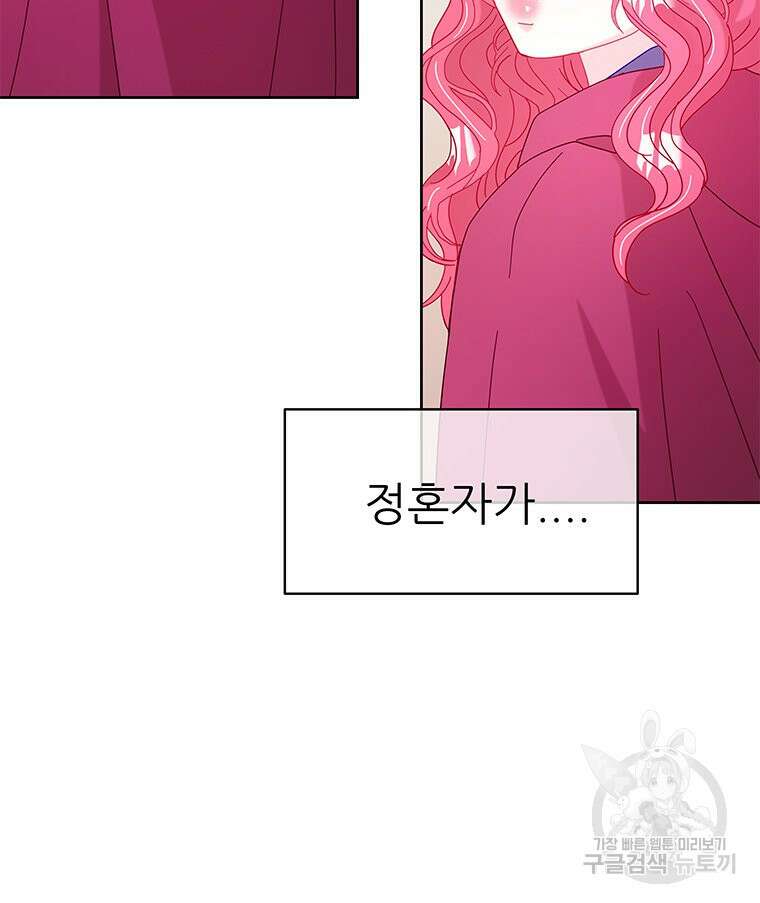 원님의 마법사 34화 61