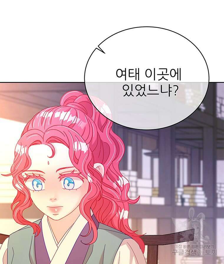 원님의 마법사 34화 73