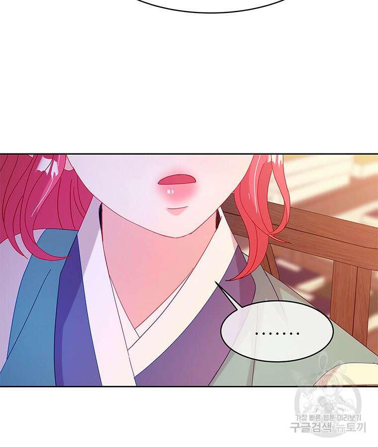 원님의 마법사 34화 76