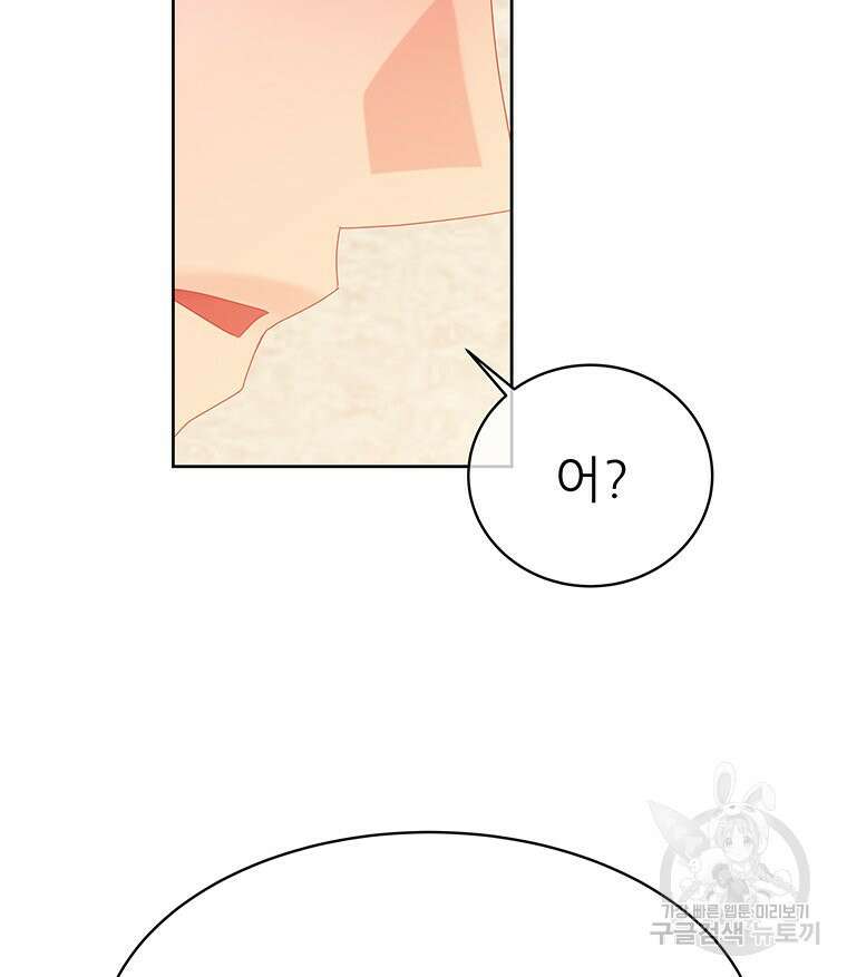 원님의 마법사 34화 78