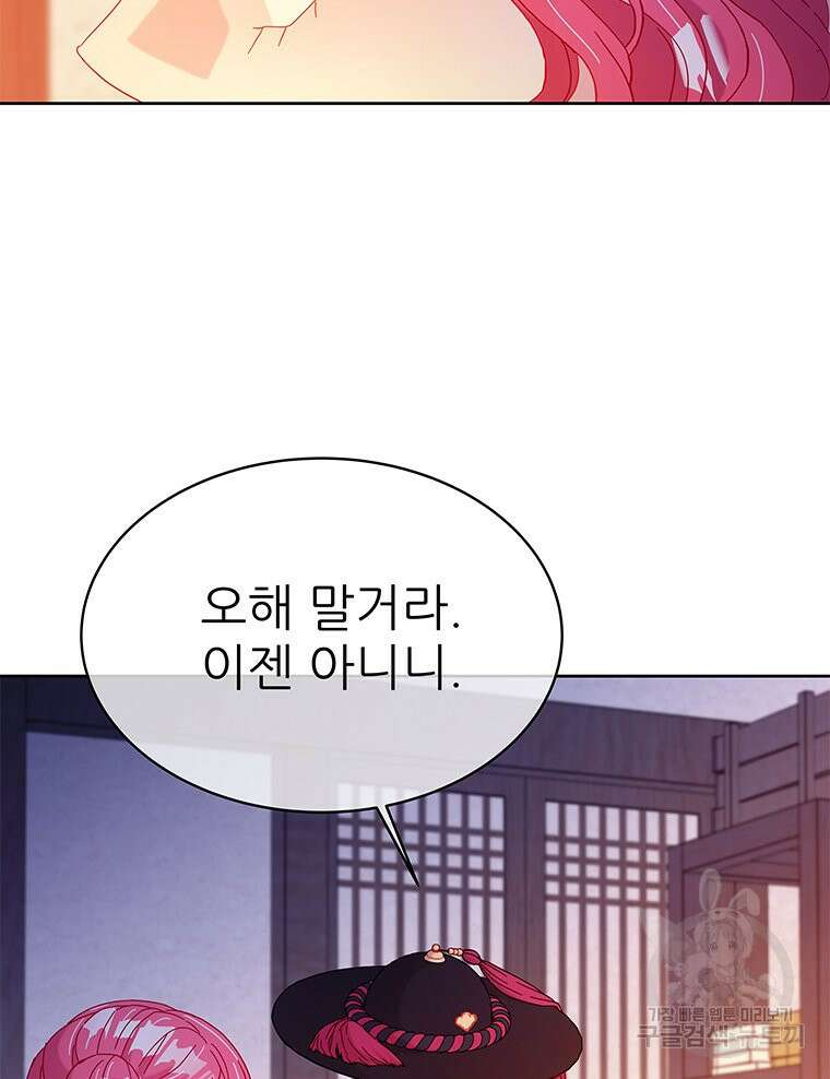 원님의 마법사 34화 84