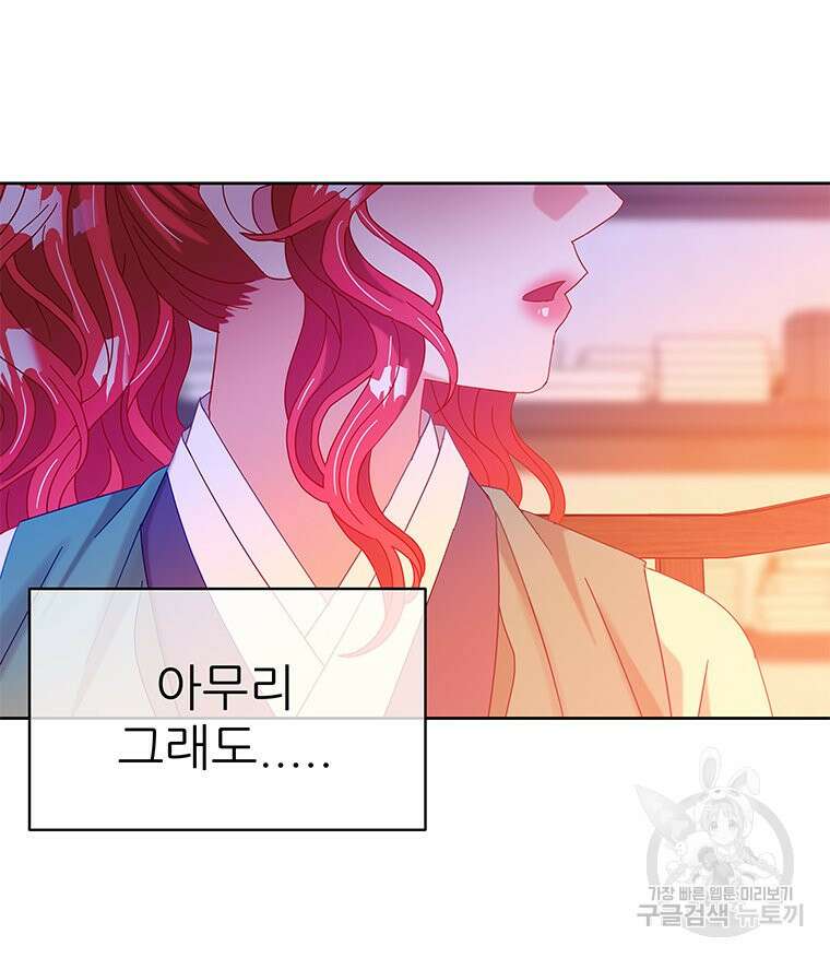 원님의 마법사 34화 88