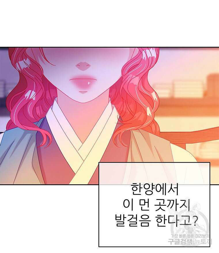 원님의 마법사 34화 89