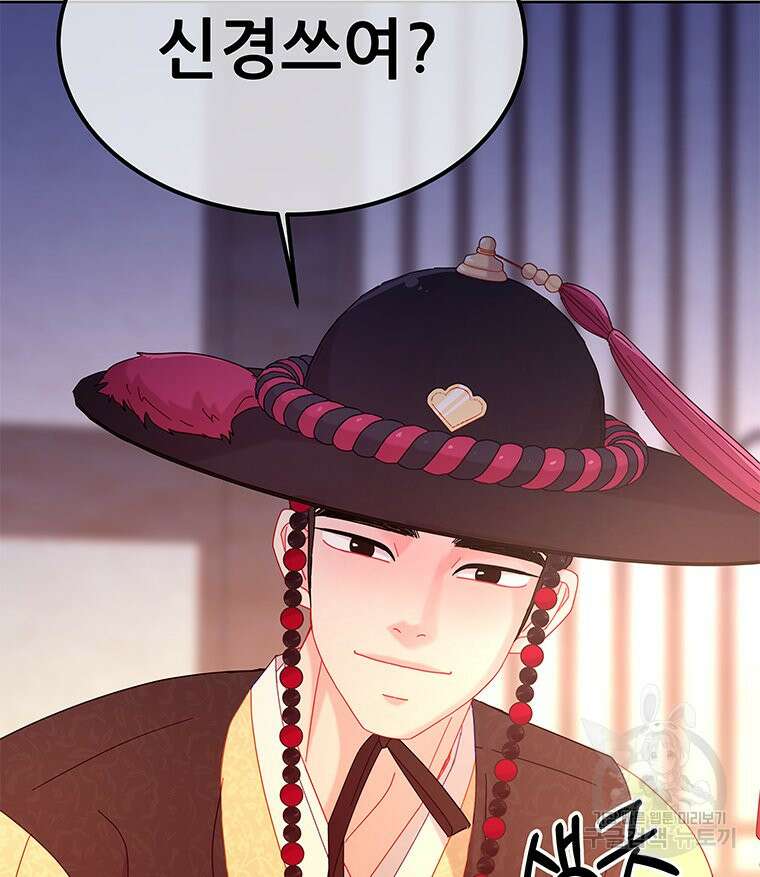 원님의 마법사 34화 93