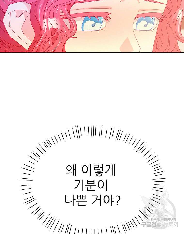 원님의 마법사 34화 98