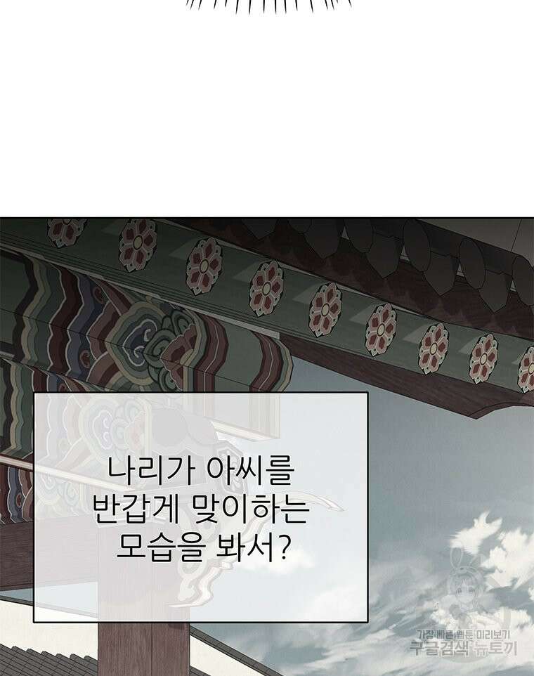 원님의 마법사 34화 99