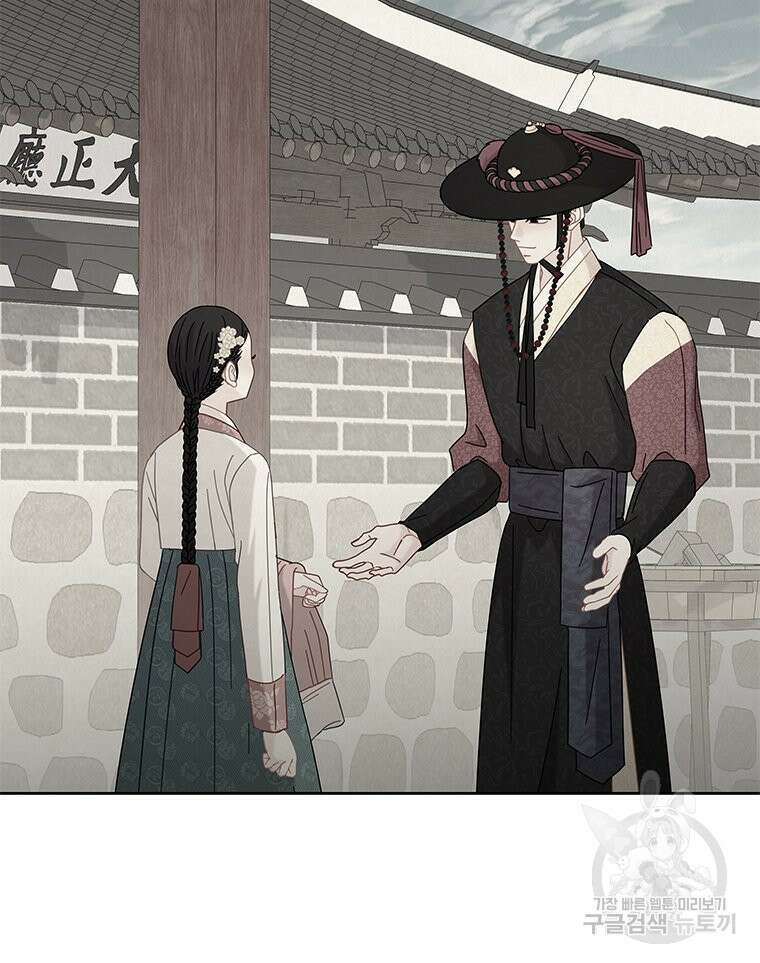 원님의 마법사 34화 100